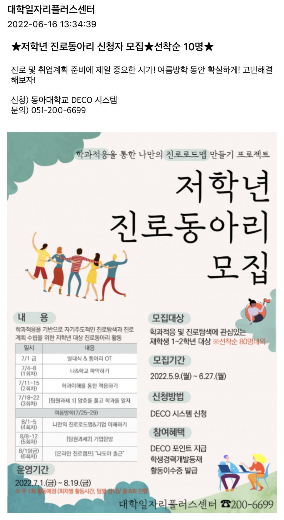 동아동아리 이미지