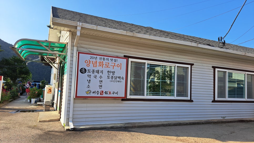 머슴참숯구이 이미지