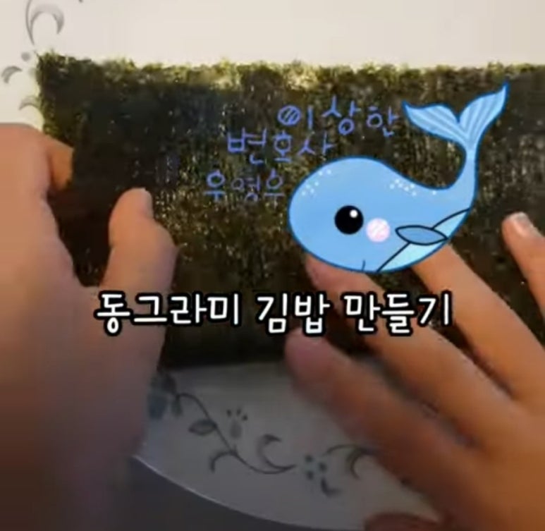라미김밥 이미지