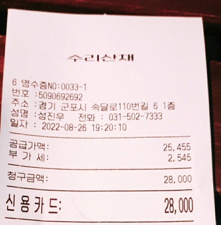 매일석쇠불고기정식 이미지