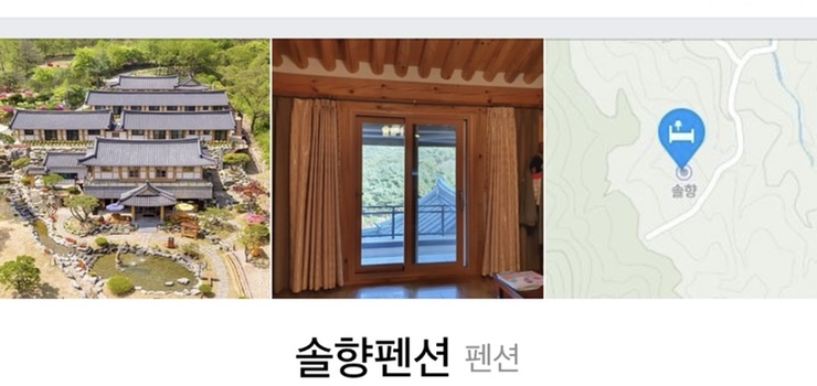 솔향민박 이미지