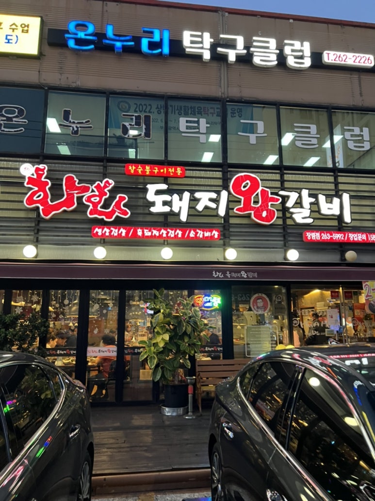 다이소장림점 이미지
