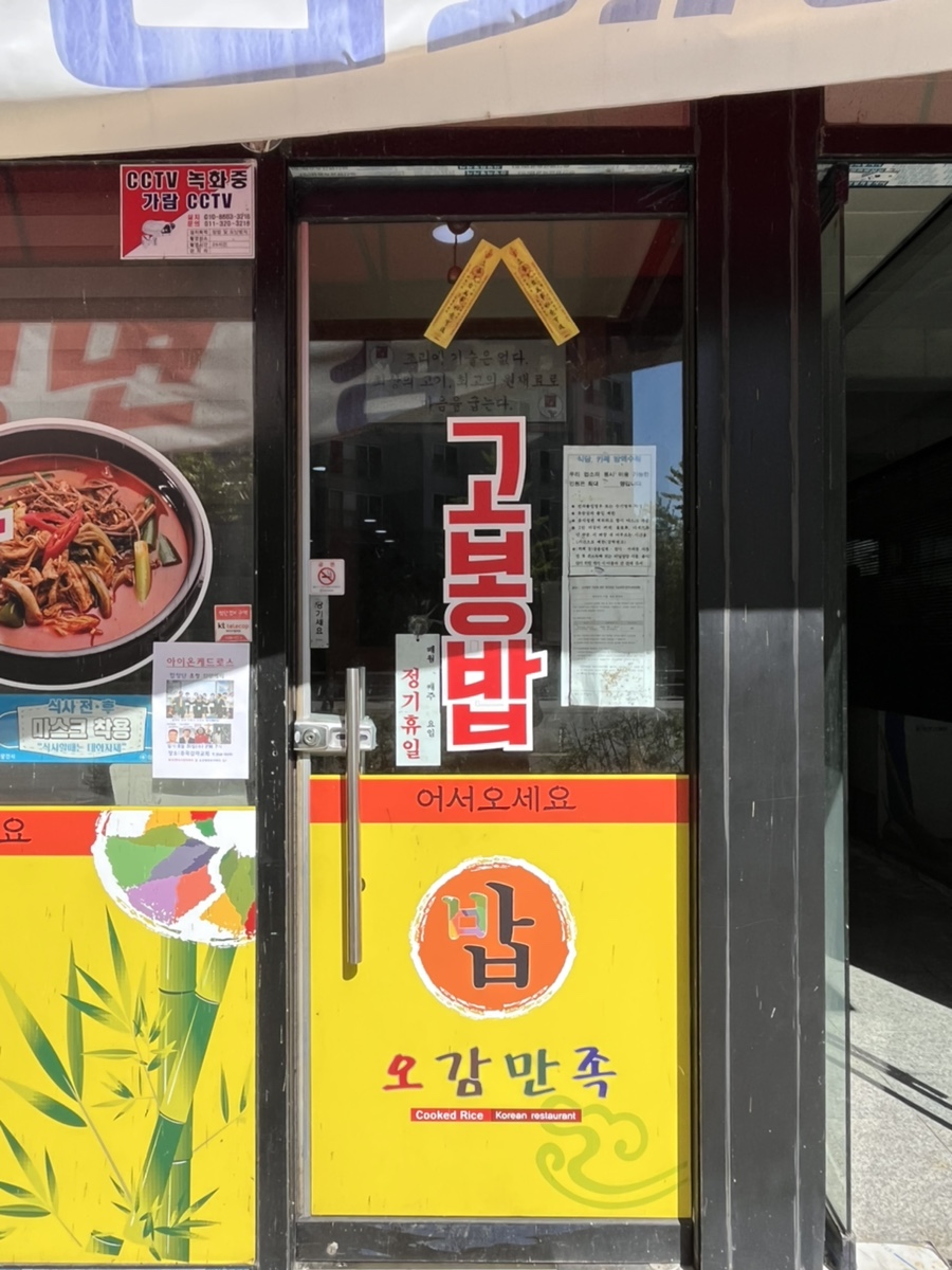 고봉뚝배기 이미지