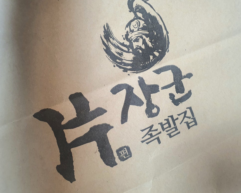 현대야식 이미지