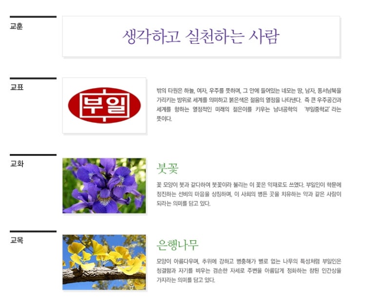 부일푸드 이미지