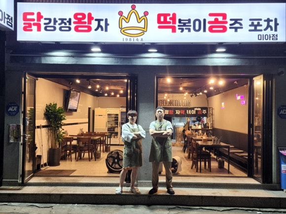 공주포차 이미지