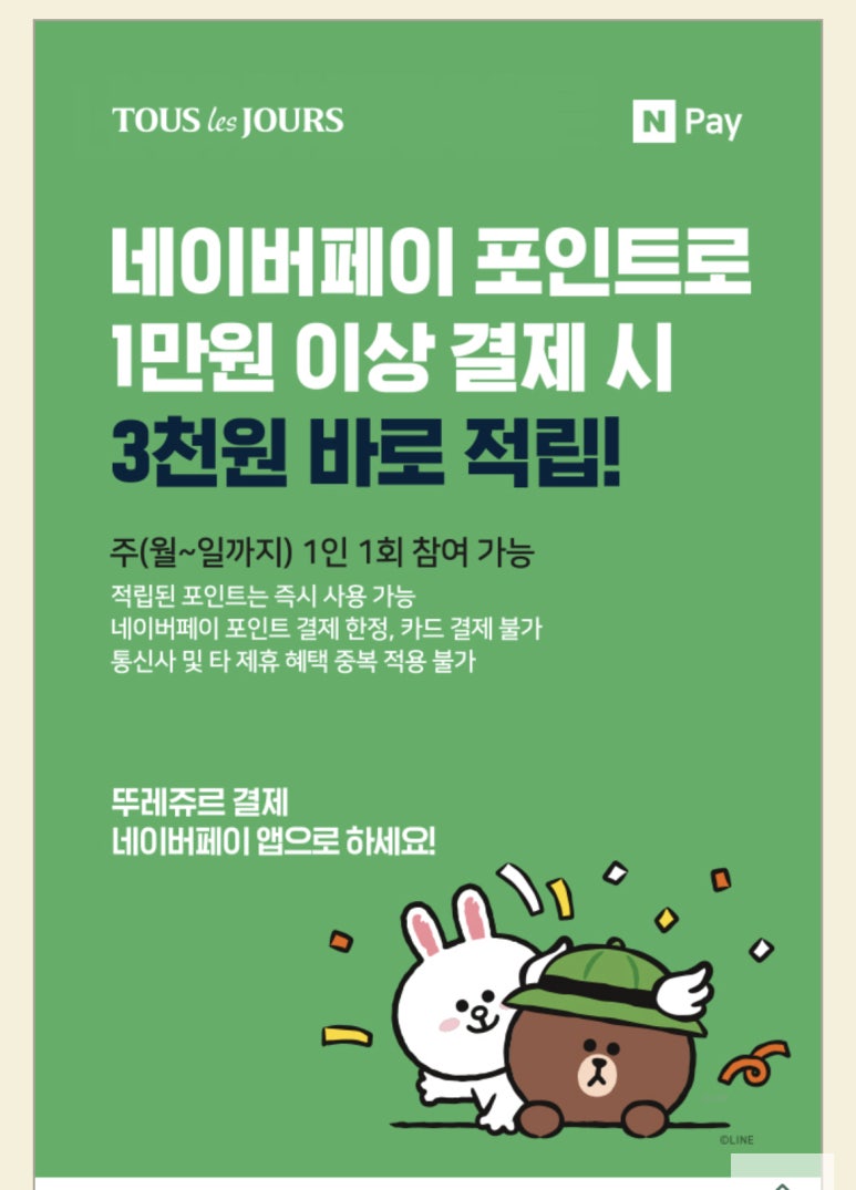 뚜레쥬르 세종새롬점 이미지