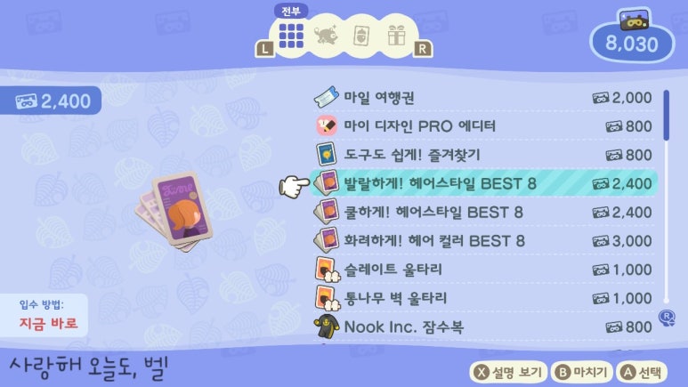 마일로헤어 이미지