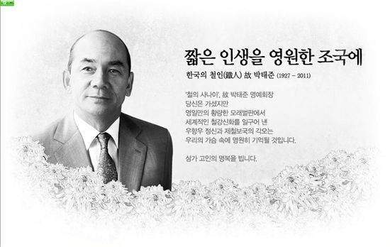 포스코홀딩스 주식회사 이미지