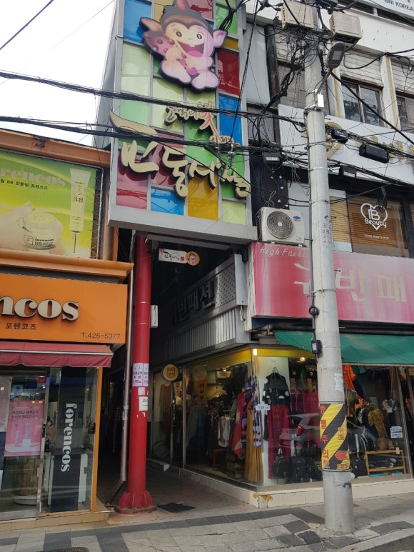교동잡화 이미지