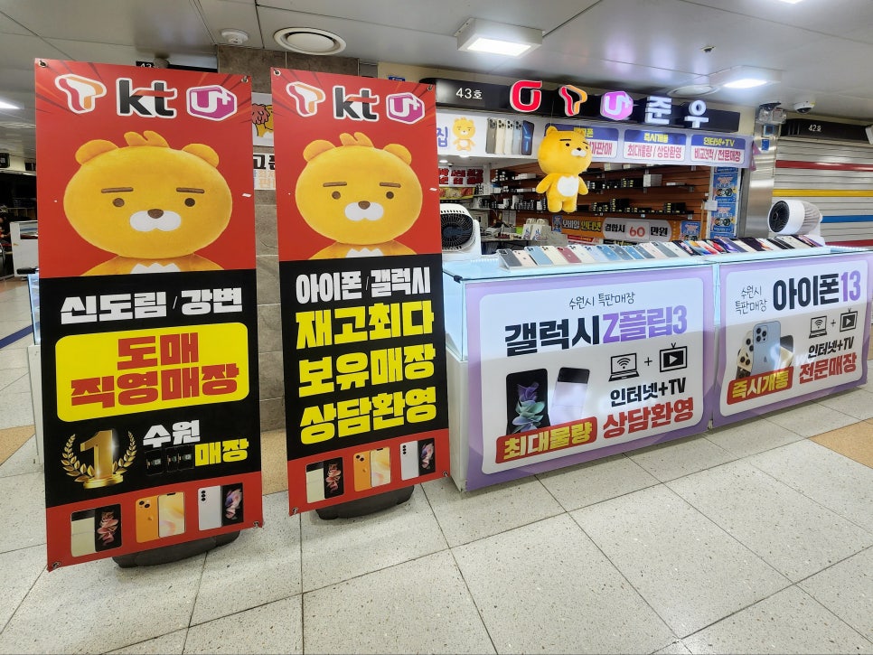핸드폰가게 이미지