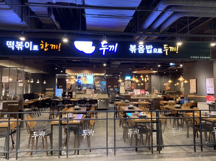 두끼 센텀시티 홈플러스점 이미지