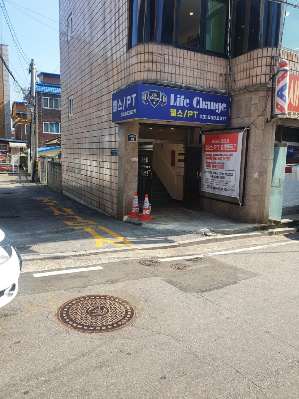 라이프체인지헬스PT 이미지