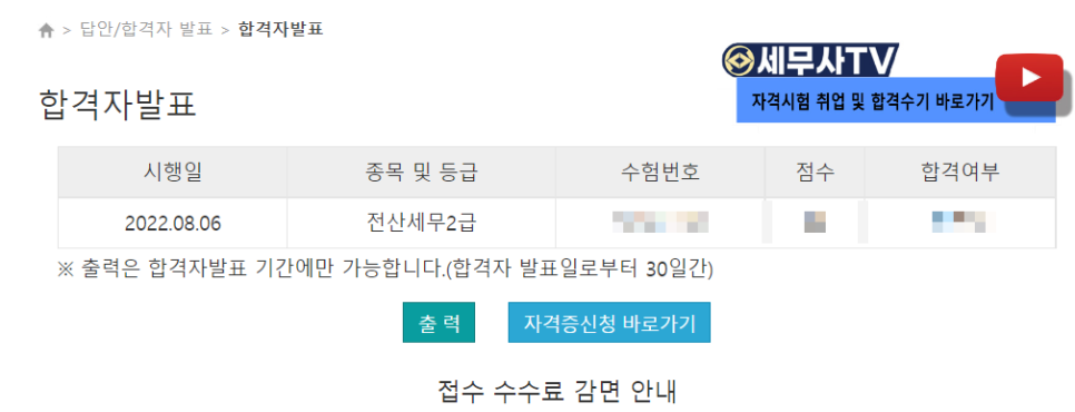 세무회계늘봄 이미지