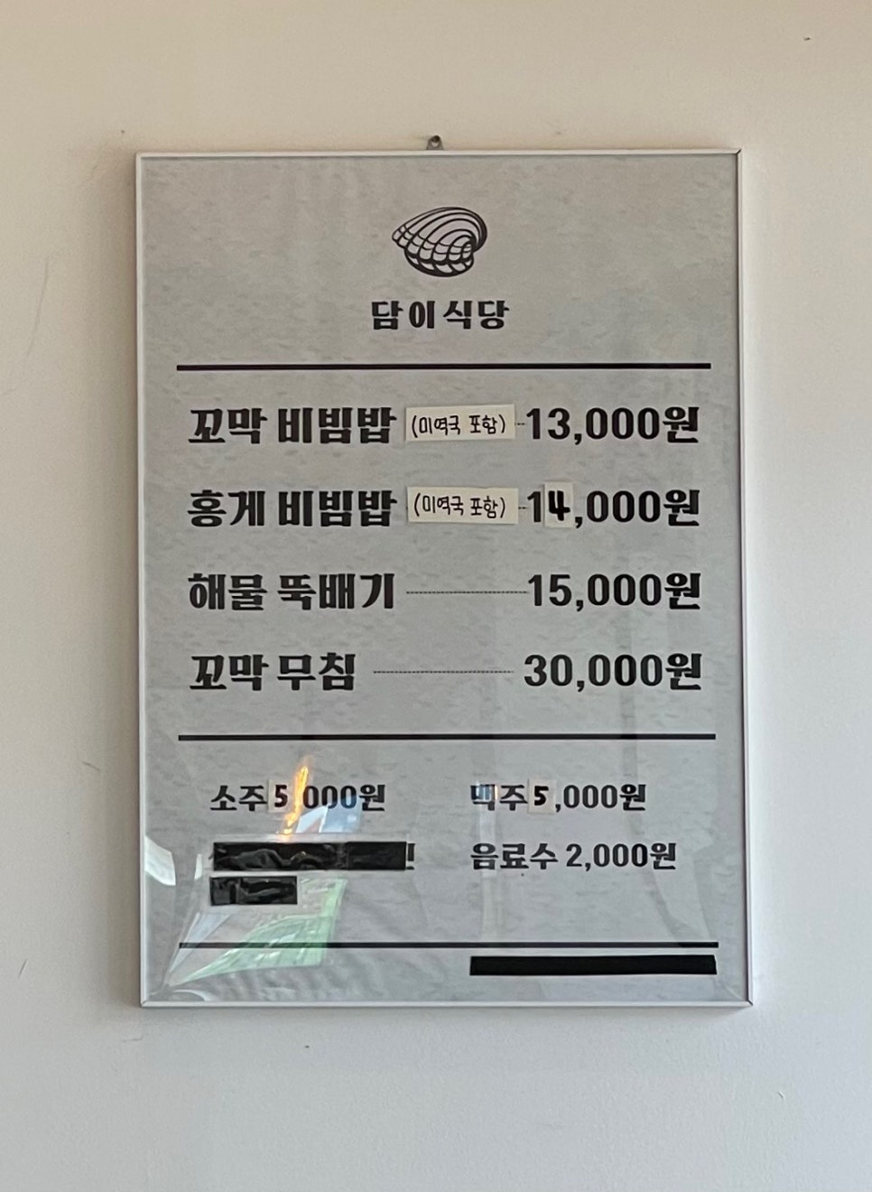 담이네식당 이미지