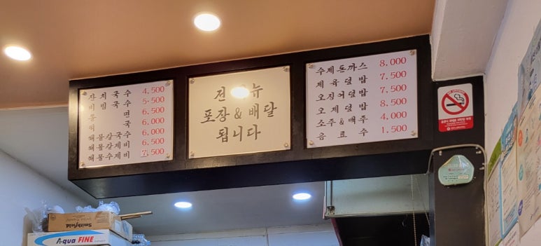 백세국수 이미지