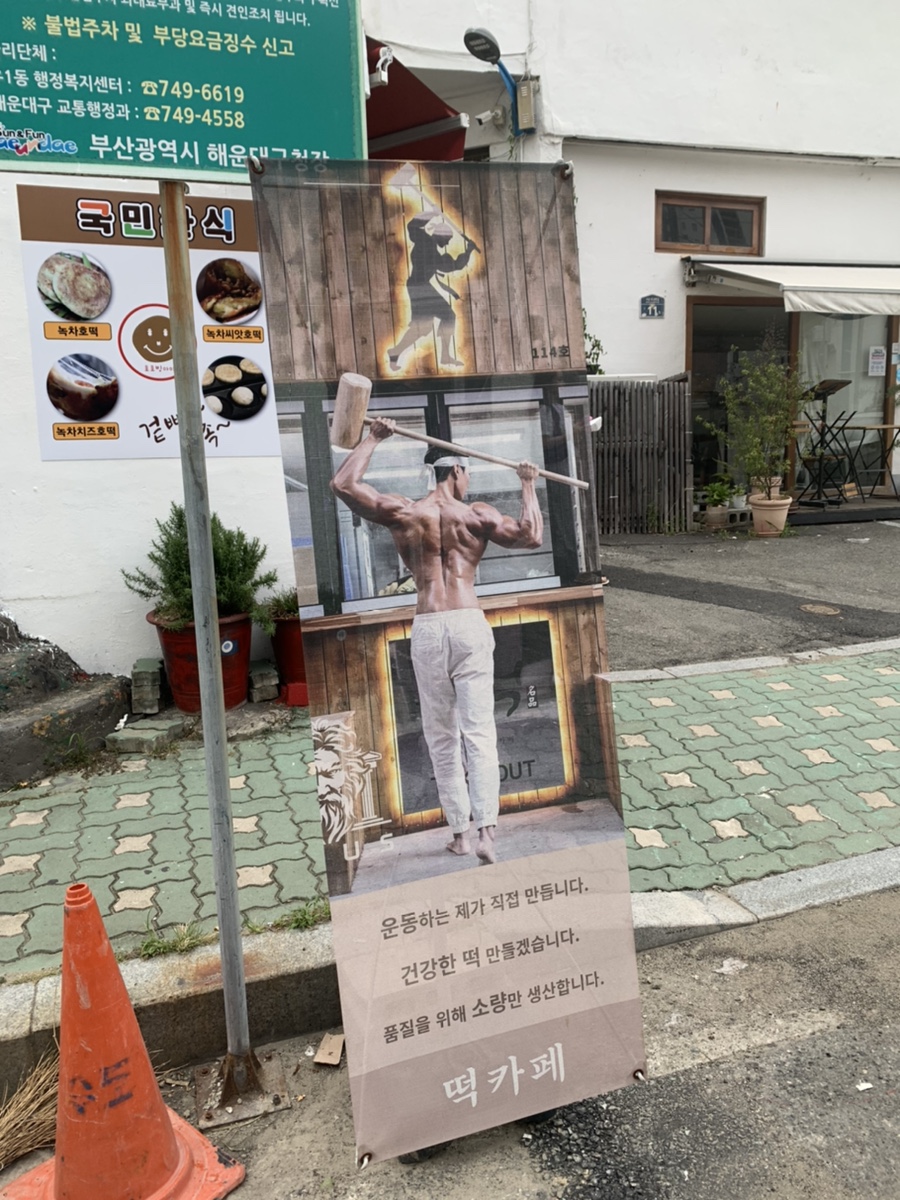 근떡 이미지