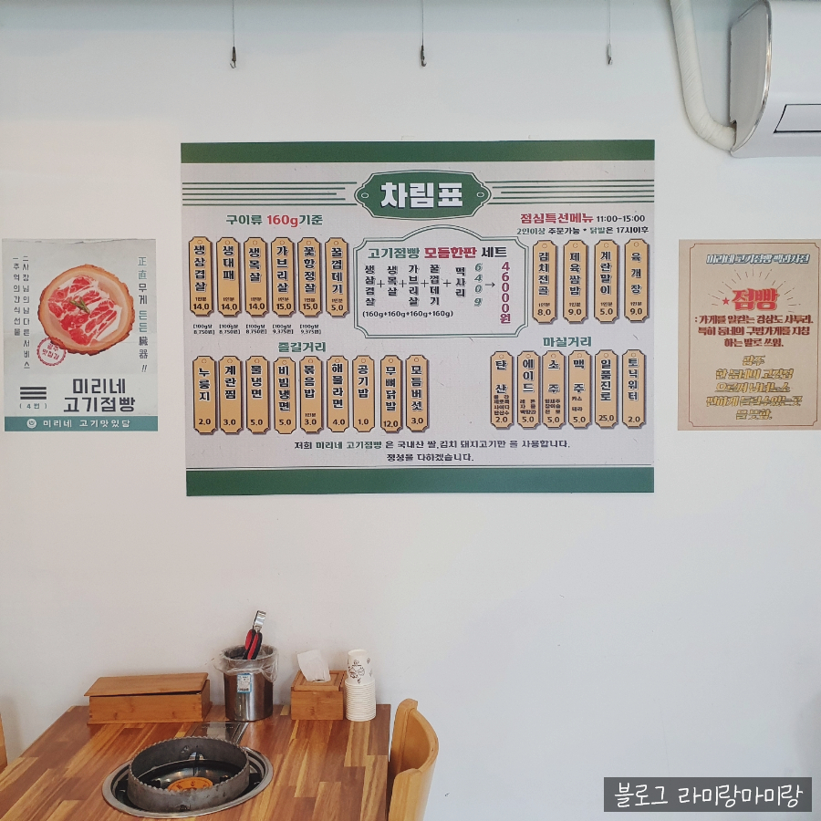 미리네고기점빵 이미지