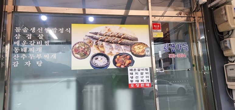 영월한상식당 이미지