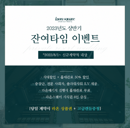 이벤트라온 이미지