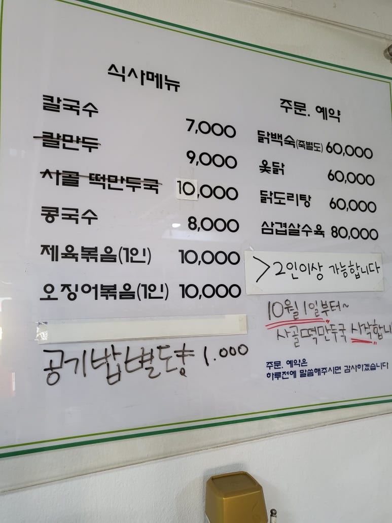 반월성손칼국수 이미지