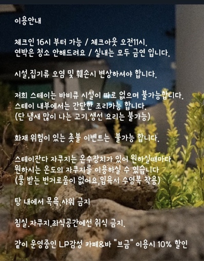 스테이잔다 이미지