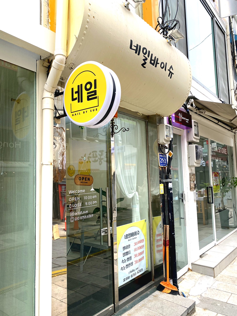 네일바이슈 이미지