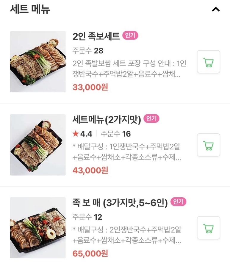 백족발첨단 이미지