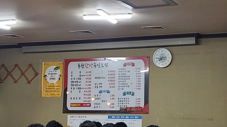 동원매운족발 이미지