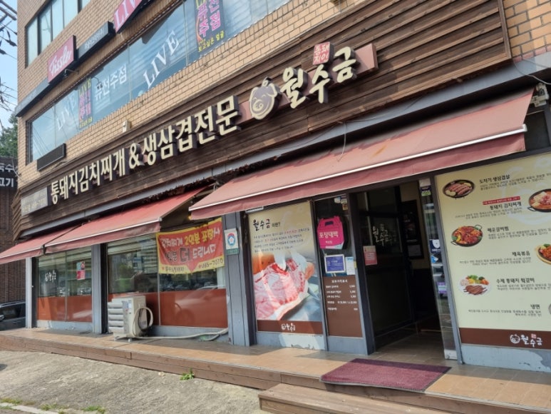 월수금(비산점) 이미지