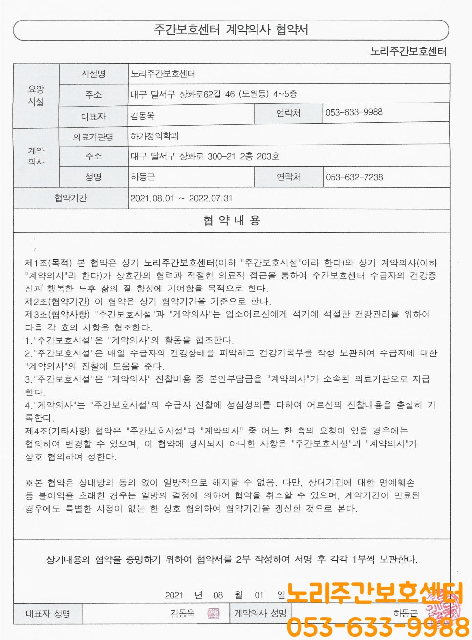 하가정의학과의원 이미지