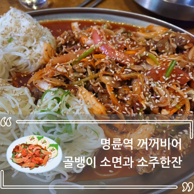 꺼꺼비어 이미지