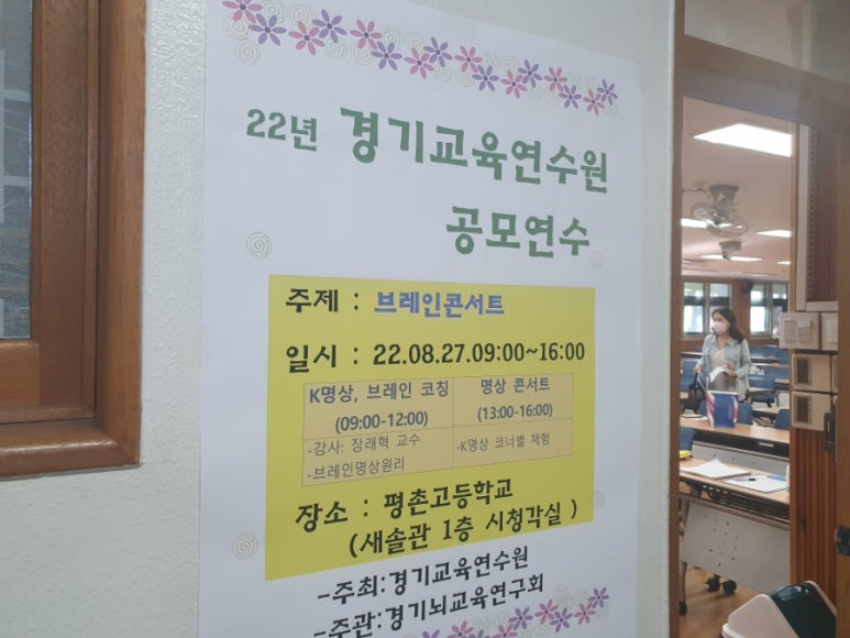 K브레인교육 이미지
