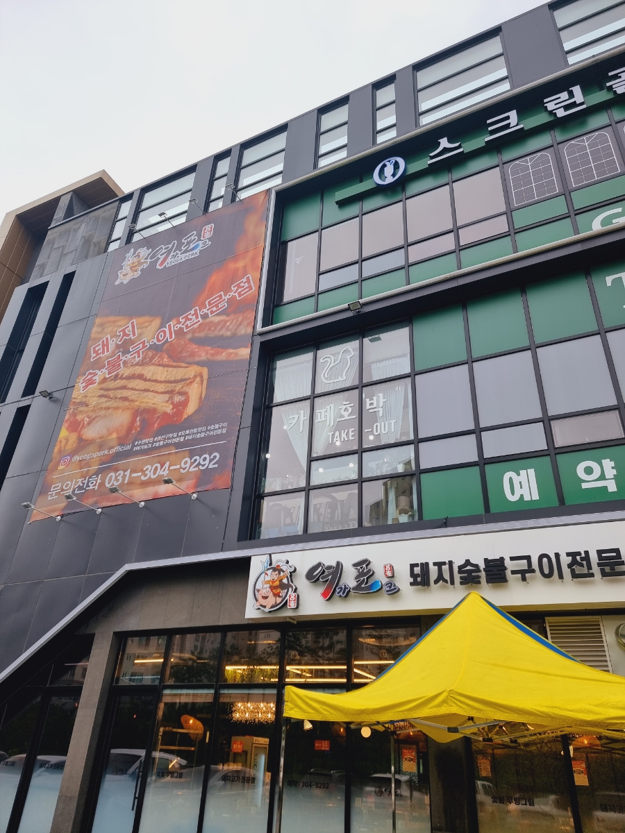 여가포크 이미지