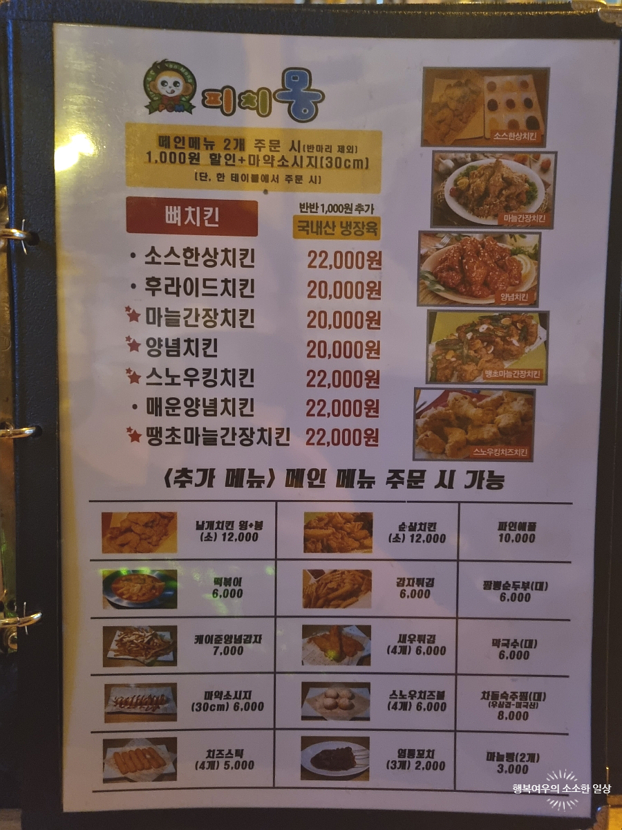 피치몽 이미지