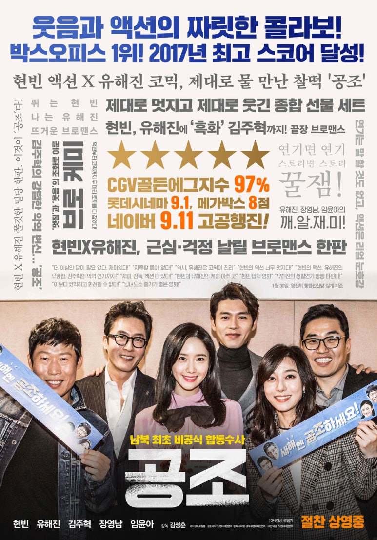 풍성공조 이미지