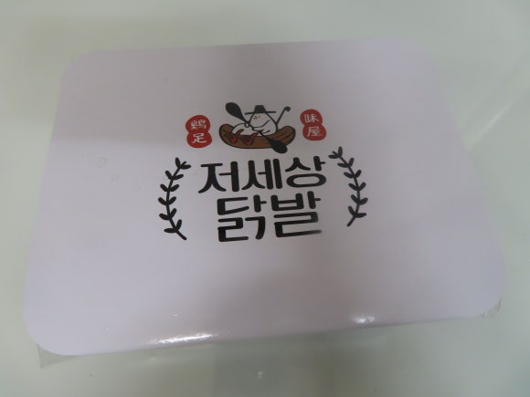 저세상푸드 이미지