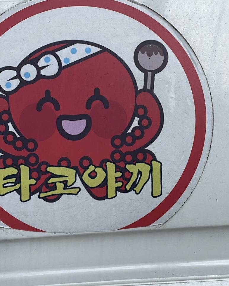 롯데리아A.G선수촌점 이미지