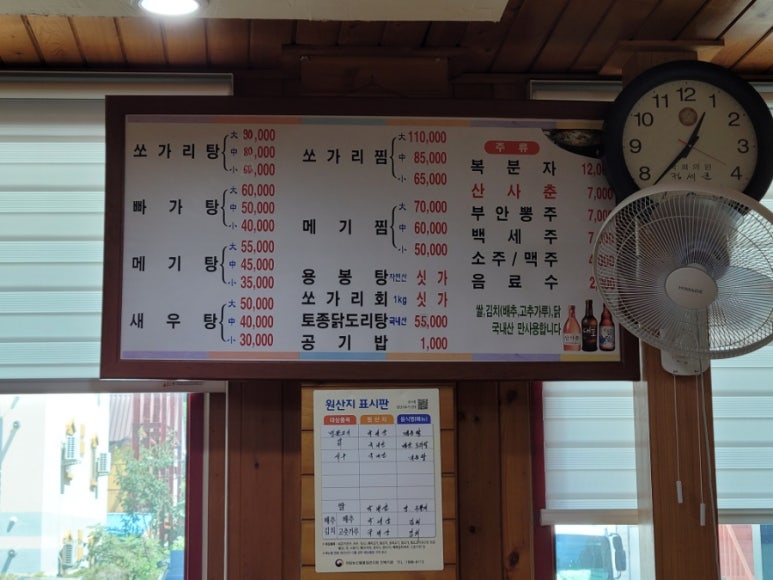 죽도민물매운탕 이미지