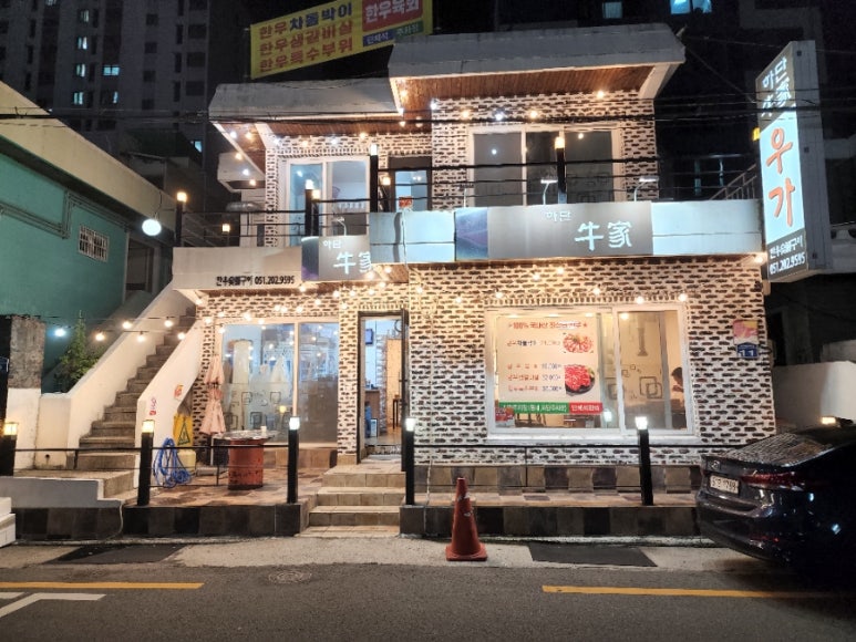 하단우가 이미지