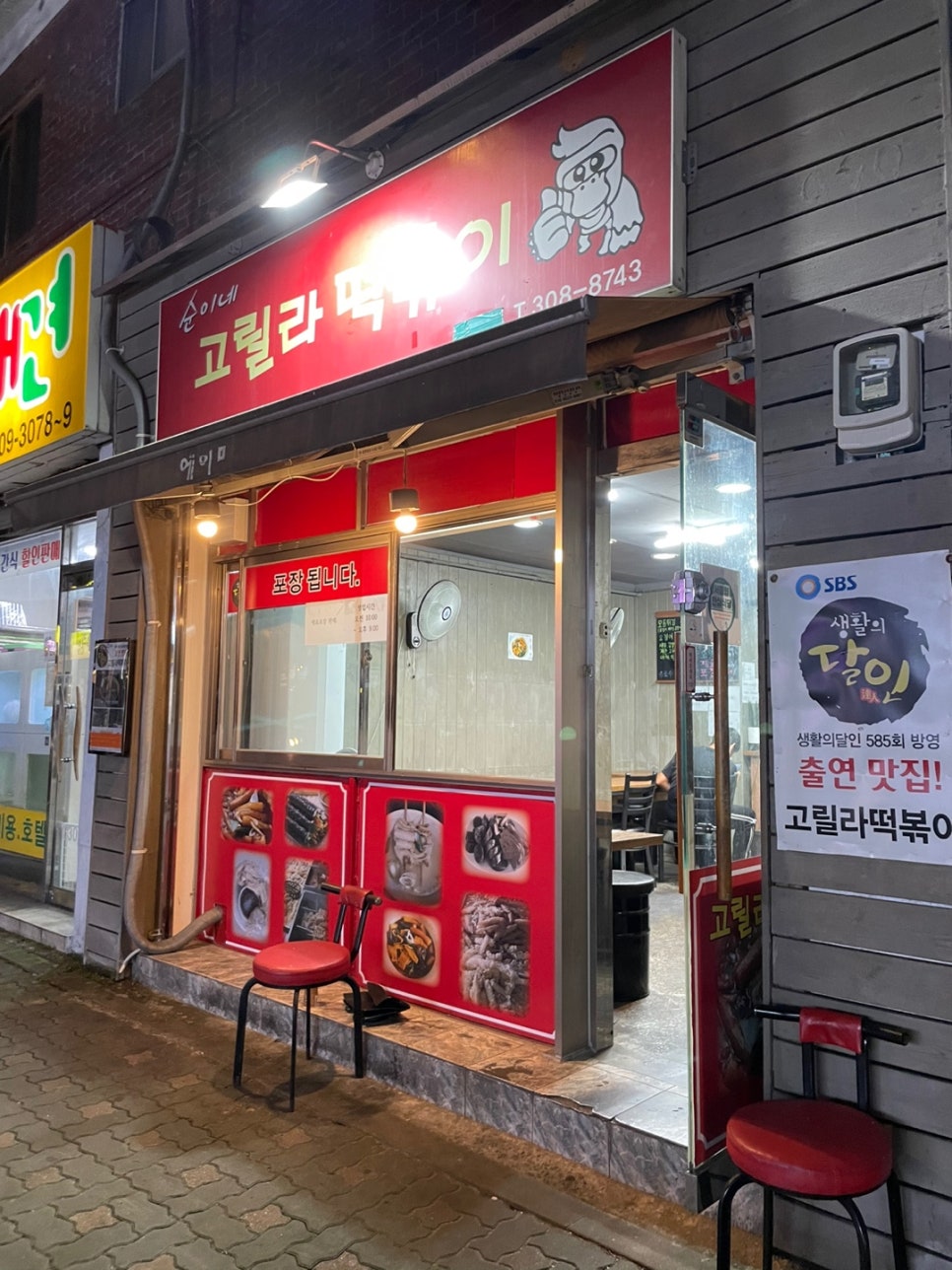 대순이네 이미지