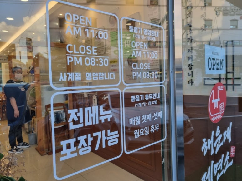 사계절제면소 이미지