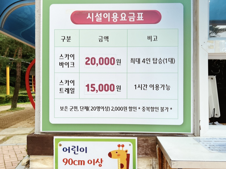 솔향공원 스카이바이크 시설 이미지