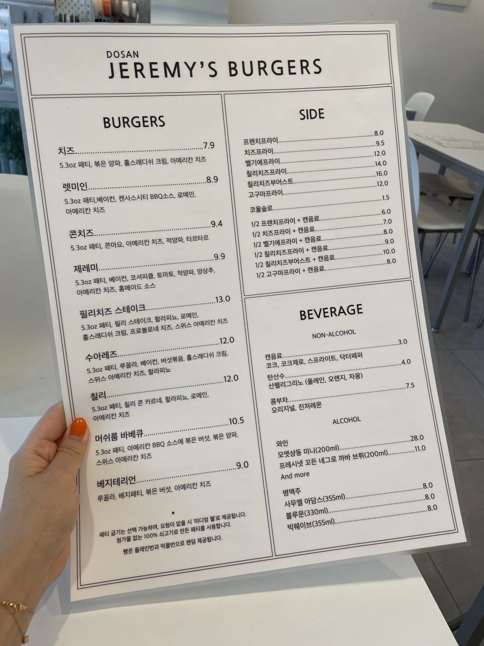 제레미도산 이미지