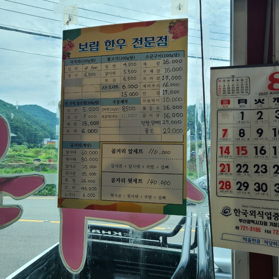 총각네 한우가게 이미지