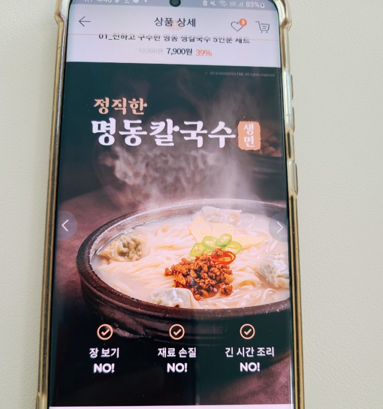 명동생칼국수 이미지