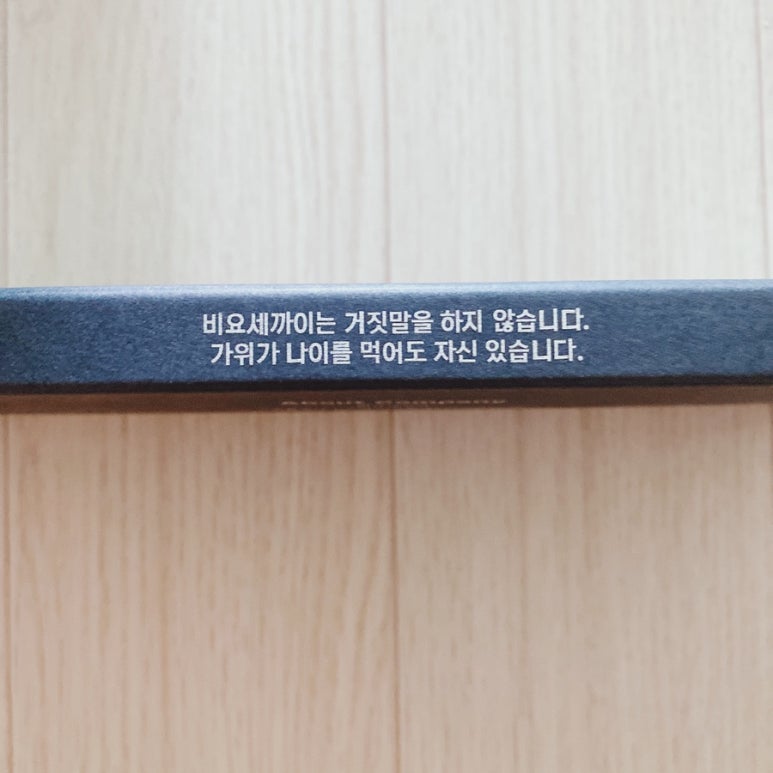 요술가위 이미지