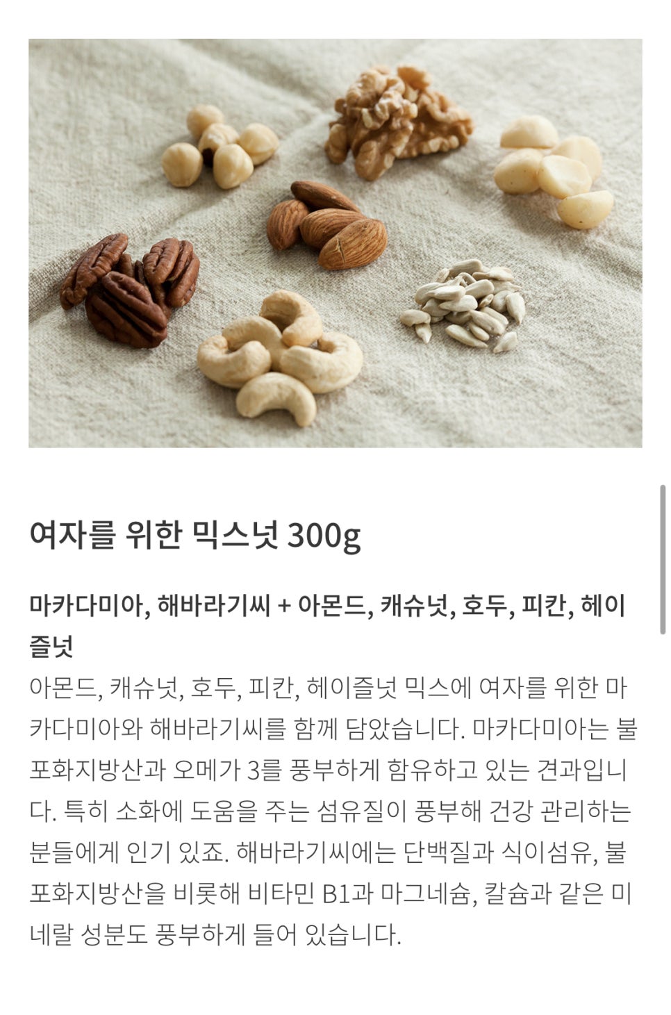 넛쏘굿 이미지