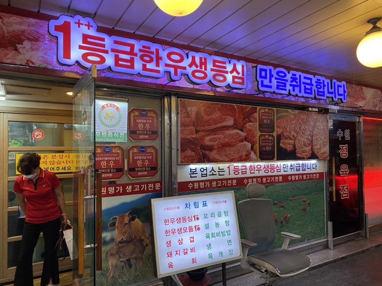 암소마을정육점 이미지