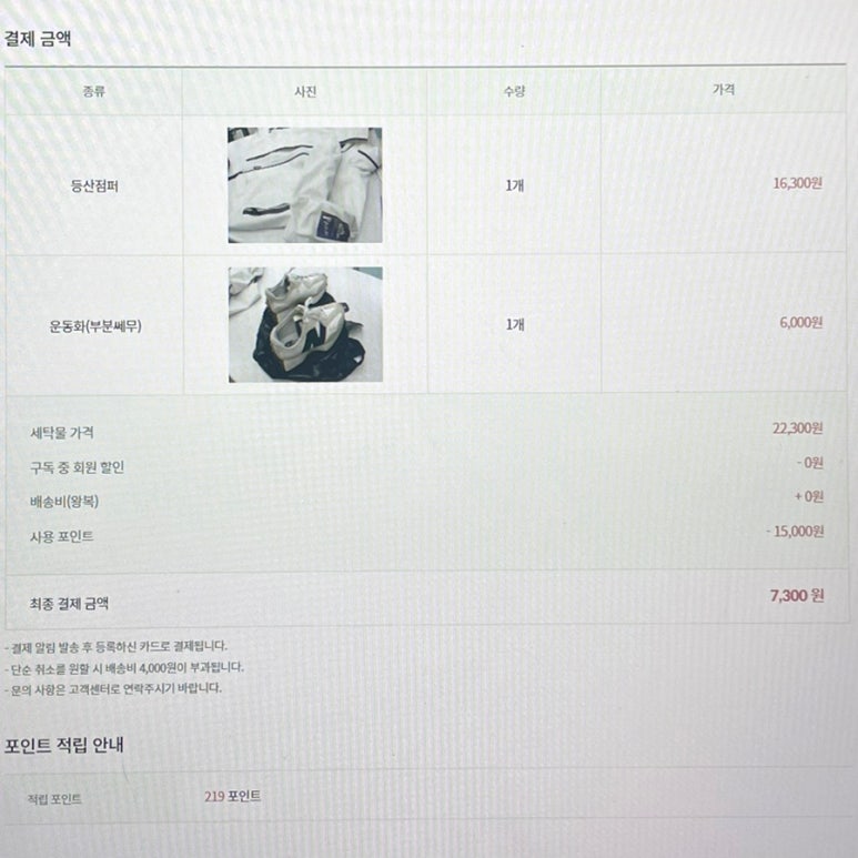 행복크린세탁소 이미지